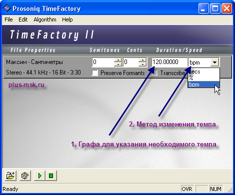 Программа для изменения темпа музыки мп3
